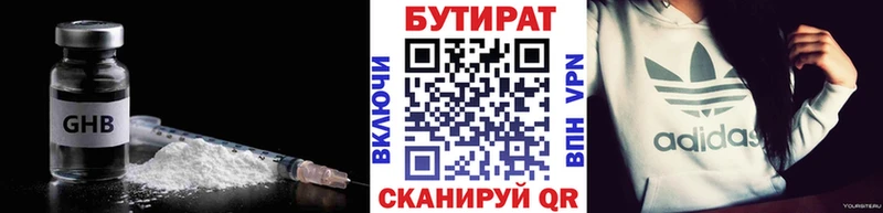 наркотики  Палласовка  Бутират 99% 