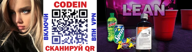 Кодеиновый сироп Lean напиток Lean (лин)  купить   Палласовка 