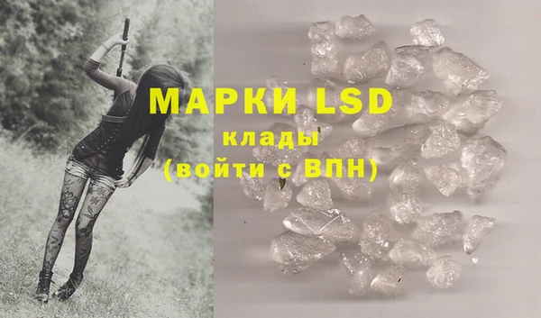 марки lsd Бронницы