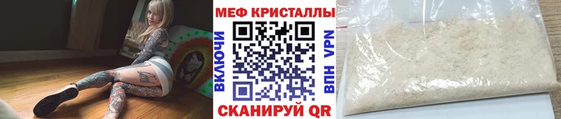 Мефедрон mephedrone  Палласовка 